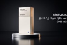 الوعلان للتجارة تحصد جائزة شريك إرث التميّز في قمة شركاء هيونداي لعام 2026