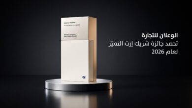 الوعلان للتجارة تحصد جائزة شريك إرث التميّز في قمة شركاء هيونداي لعام 2026