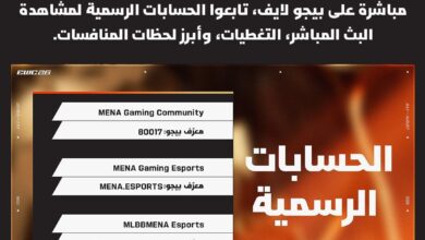 "بيجو لايف" تُقرّب كأس العالم للرياضات الإلكترونية 2026 من الناطقين بالعربية