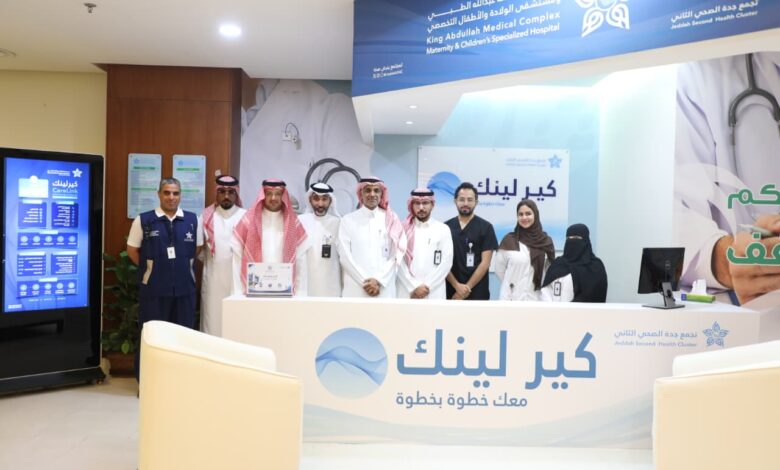 مجمع الملك عبدالله الطبي بجدة