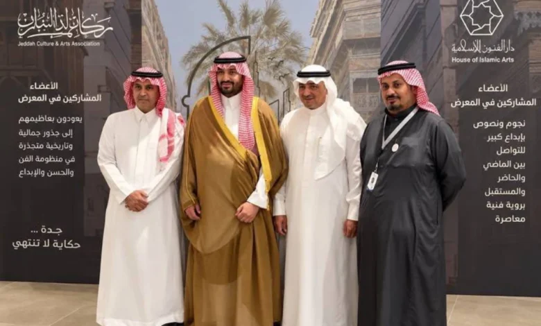 الأمير عبدالعزيز بن فيصل بن عبدالمجيد يفتتح معرض جدة حاضرها إمتداد لماضيها