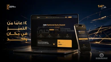 الجائزة الوطنية لقطاع السيارات NAA تطلق منصة رقمية توثق مسيرة 14 عامًا من الإنجازات