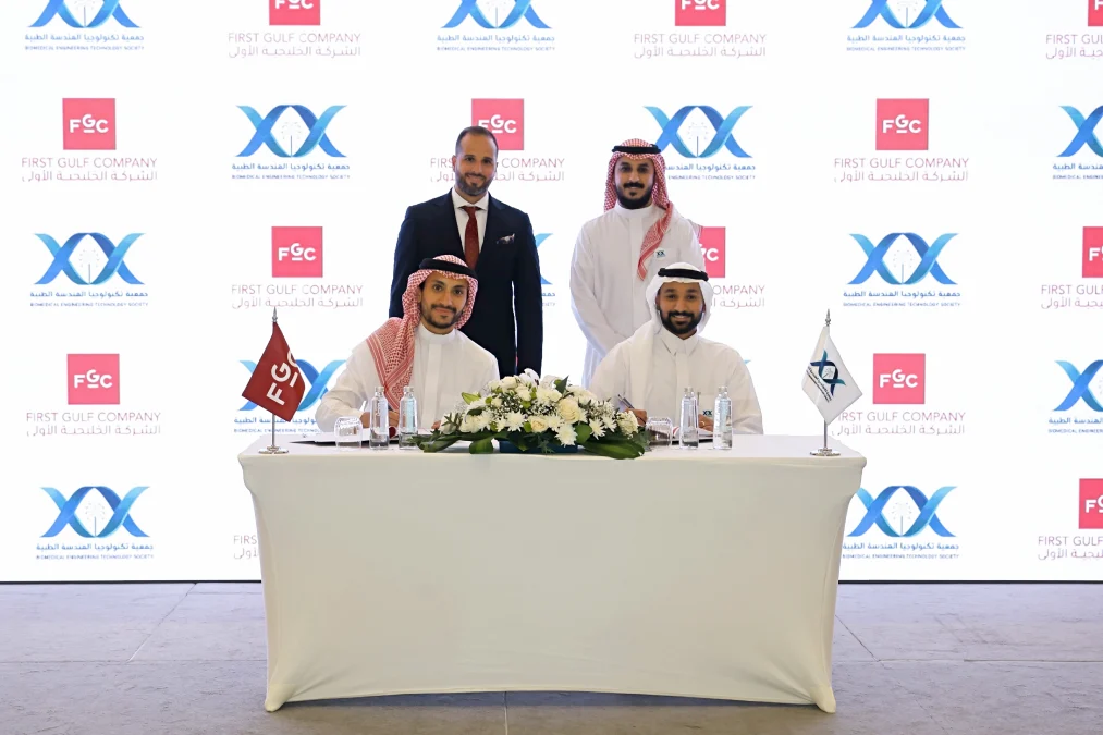 الشركة الخليجية الأولى وجمعية تكنولوجيا الهندسة الطبية توقّعان مذكرة تفاهم لإطلاق أول مسار لشهادة مدير تقنية الرعاية الصحية المعتمد