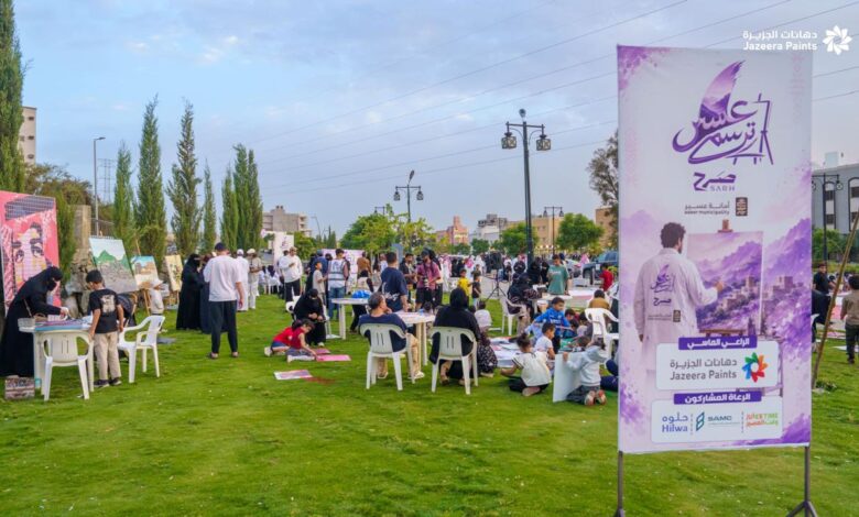 دهانات الجزيرة راعياً ماسياً لفعالية عسير ترسم دعماً للإبداع وتعزيزاً للمشهد الثقافي