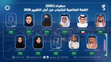 سفراء SSSC يشاركون في القمة العالمية للشباب من أجل التغيير 2026