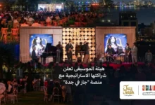 هيئة الموسيقى