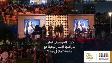 هيئة الموسيقى