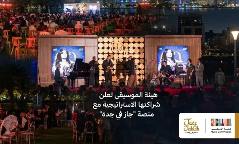 هيئة الموسيقى