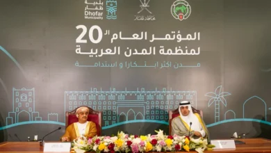 إنعقاد الإجتماع الرابع والستين لمنظمة المدن العربية في محافظة ظفار