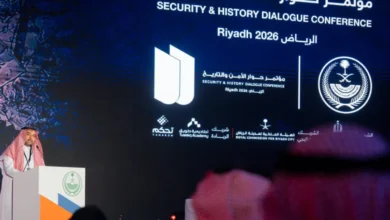 اختتام مؤتمر حوار الأمن والتاريخ 2026 بالرياض وسط حضور واسع وتفاعل كبير