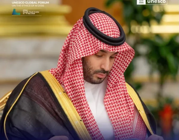 الرياض تستضيف المنتدى العالمي الرابع لليونسكو لأخلاقيات الذكاء الاصطناعي