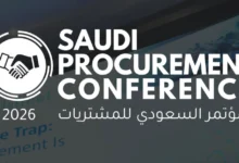 الرياض تستضيف قيادات وخبراء سلاسل الإمداد خلال اكتوبر المقبل