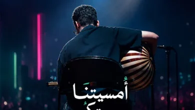 جدة على موعد مع كوبليه أمسيتنا بصوتكم .. الجمهور بطل الحفل وأغاني النجوم حاضرة