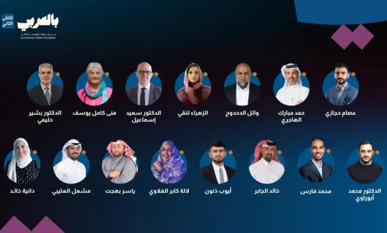 مبادرة بالعربي تكشف تفاصيل النسخة الثانية من مُلتقاها السنوي في الدوحة