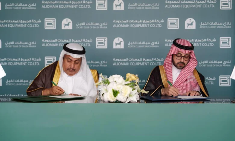 نادي سباقات الخيل يوقّع مذكرة تعاون مع الجميح للمعدات لرفع كفاءة الأصول التشغيلية