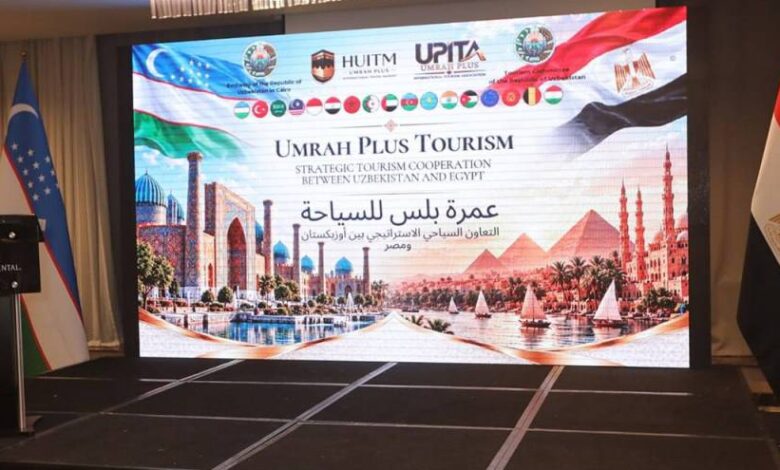 أوزبكستان تستهدف جذب السياح المصريين وتعزيز الشراكة السياحية