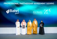 البحري وجامعة جدة توقعان اتفاقية شراكة مهنية في المؤتمر السعودي البحري واللوجستي
