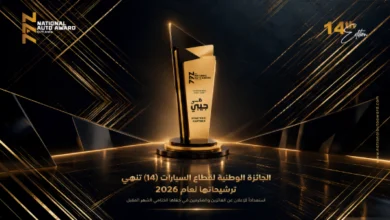 الجائزة الوطنية لقطاع السيارات 2026 تعلن ختام مرحلة الترشح بمشاركة تنافسية عالية