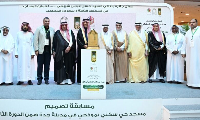 جامعة الملك عبدالعزيز تحصد 3 مراكز في مسابقة شربتلي لعمارة المساجد