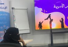 جمعية أسرتي تواصل ريادتها المجتمعية بتقديم مئات الاستشارات والبرامج النوعية