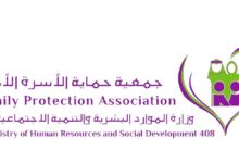 جمعية حماية الأسرة تنفّذ برنامج طفل واعي بالتعاون مع الابتدائية 105