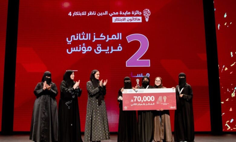 طالبات جامعة جدة يحصدن المركز الثاني بمشروع مؤنس
