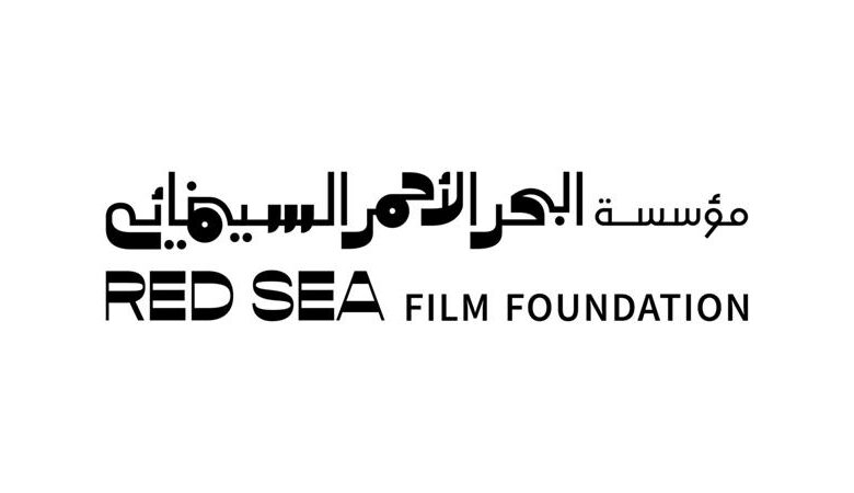 مؤسسة البحر الأحمر السينمائي
